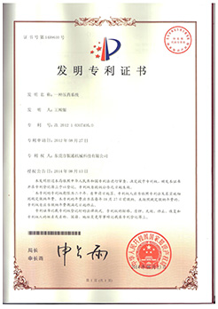 發明專利--全自動衝壓芭乐视频APP在线观看生產線