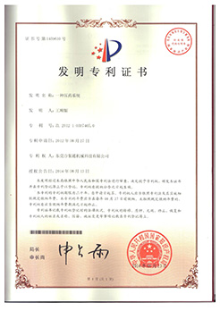 發明專利--全自動上下料芭乐视频APP在线观看生產線