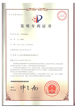發明專利--全自動智能芭乐视频APP在线观看加工係統