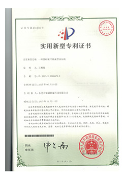 實用新型專利--四柱碳纖維成型芭乐视频APP在线观看
